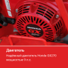 Резчик швов HODMAN B350H (Honda GX 270, 9 л.с.)